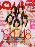 中村静香 吉木りさ 渡り廊下走り隊7 上戸彩 AKB48 [BOMB Magazine](1)